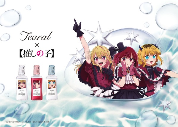 「Tearal」 ×『【推しの子】』