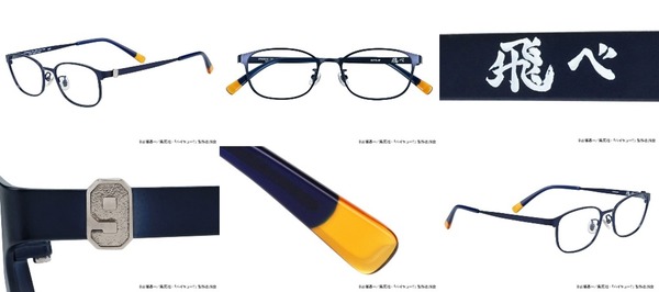 影山飛雄モデル