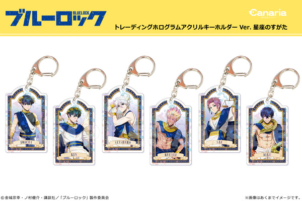 「トレーディングホログラムアクリルキーホルダー Ver. 星座のすがた」1 パック：770 円（税込）／BOX：4,620 円（税込）