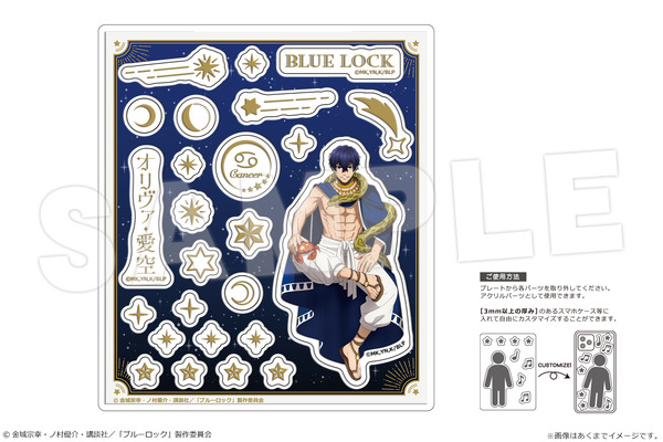「アクリルフレークパーツ Ver. 星座のすがた」990円（税込）