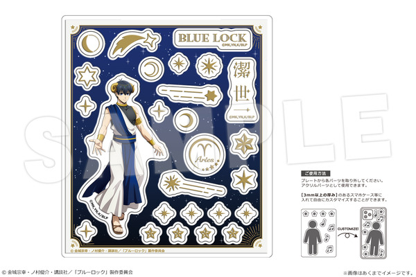 「アクリルフレークパーツ Ver. 星座のすがた」990円（税込）