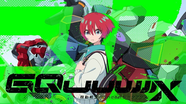 『機動戦士Gundam GQuuuuuuX（ジークアクス）』（C）創通・サンライズ