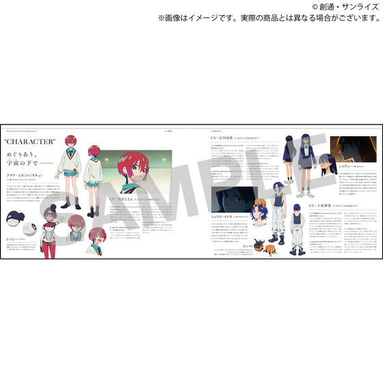 「ガンダム ジークアクス」豪華版パンフレットがプレバンで買える！予約受付開始―作品解説や機体、キャラクター紹介など見どころ満載