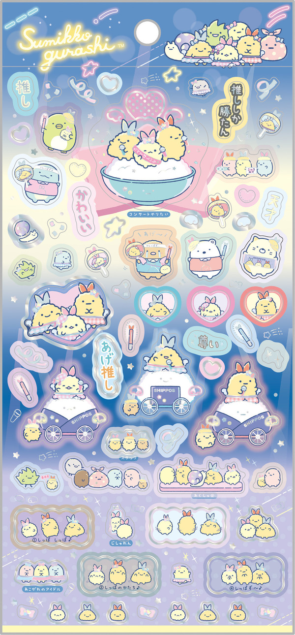 サンエックス「すみっコぐらし シール（夢みるしっぽず・A）」（C）2025 SAN-X CO., LTD. ALL RIGHTS RESERVED.