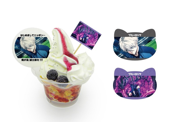 「ブルーロック in NAMJATOWN 2025 ～チャイにゃFes～」が開催。デザート＆フード「凪と玲王のカメレオンのソフトカップ」（C）金城宗幸・ノ村優介・講談社／「ブルーロック」製作委員会（C）Bandai Namco Amusement Inc.