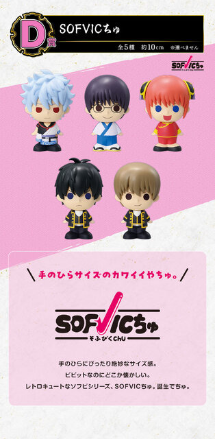 「銀魂」20周年記念展の一番くじ全ラインナップ公開！空知先生描きおろしキービジュアルを使用、人気投票上位キャラがフィギュア化