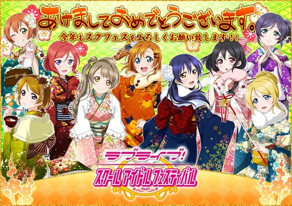 （C）2013 プロジェクトラブライブ！（C）KLabGames （C）bushiroad All Rights