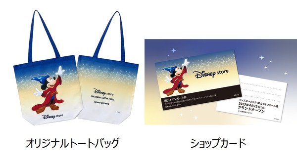 「ディズニーストア 岡山イオンモール店」