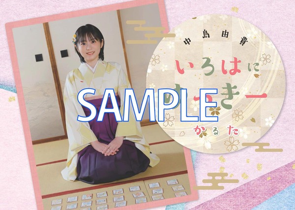 インフォスクエア限定　声優グランプリ連載「いろはにゆっきー」オリジナルかるた