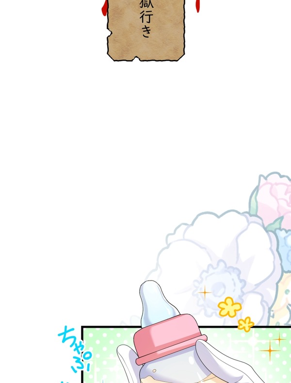 『伝説の暗殺者、転生したら王家の愛され末娘になってしまいまして。』第2話　試し読み