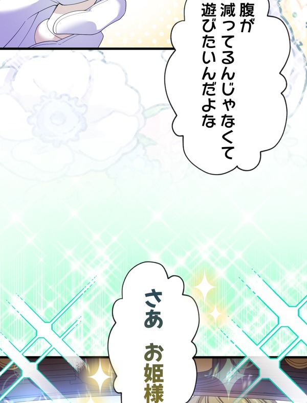 『伝説の暗殺者、転生したら王家の愛され末娘になってしまいまして。』第2話　試し読み