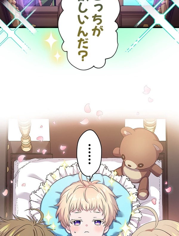 『伝説の暗殺者、転生したら王家の愛され末娘になってしまいまして。』第2話　試し読み