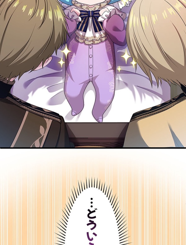 『伝説の暗殺者、転生したら王家の愛され末娘になってしまいまして。』第2話　試し読み