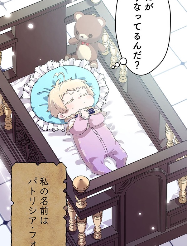 『伝説の暗殺者、転生したら王家の愛され末娘になってしまいまして。』第2話　試し読み