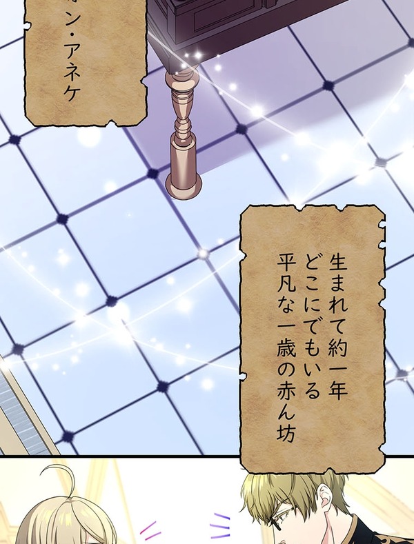 『伝説の暗殺者、転生したら王家の愛され末娘になってしまいまして。』第2話　試し読み