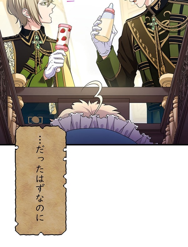 『伝説の暗殺者、転生したら王家の愛され末娘になってしまいまして。』第2話　試し読み