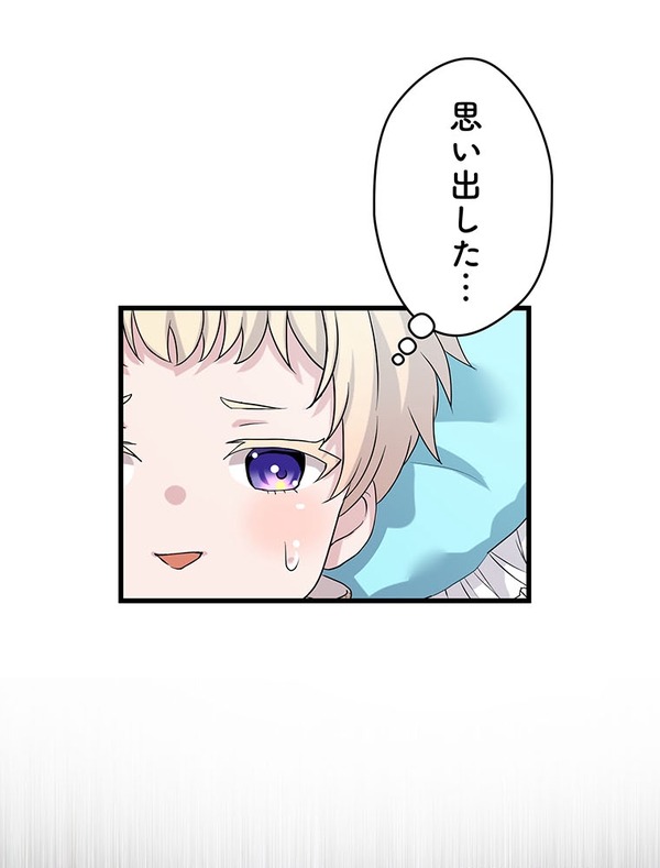 『伝説の暗殺者、転生したら王家の愛され末娘になってしまいまして。』第2話　試し読み