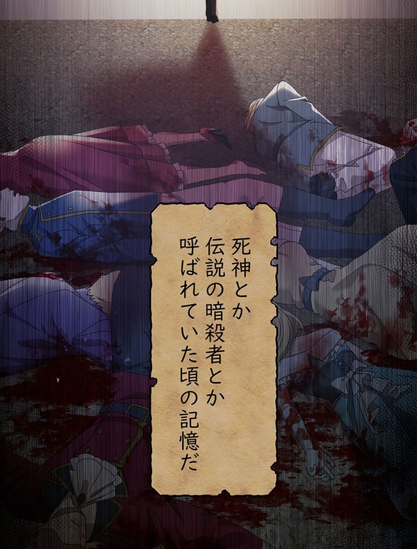 『伝説の暗殺者、転生したら王家の愛され末娘になってしまいまして。』第2話　試し読み