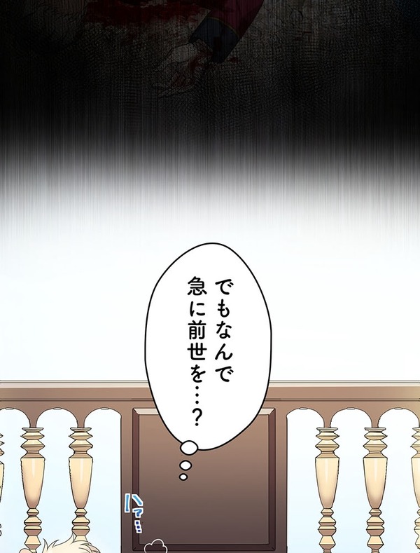 『伝説の暗殺者、転生したら王家の愛され末娘になってしまいまして。』第2話　試し読み