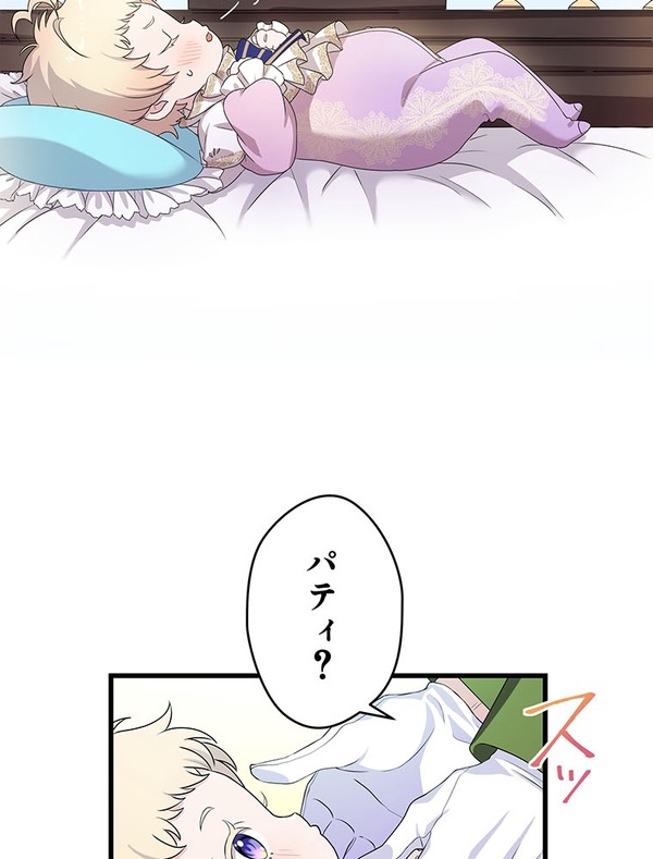 『伝説の暗殺者、転生したら王家の愛され末娘になってしまいまして。』第2話　試し読み