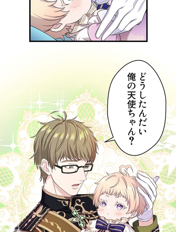 『伝説の暗殺者、転生したら王家の愛され末娘になってしまいまして。』第2話　試し読み