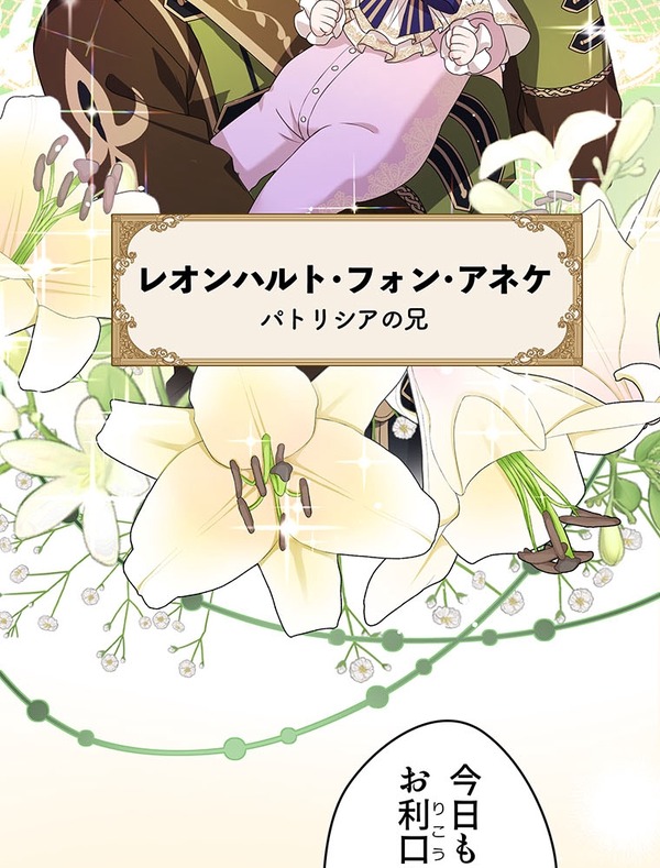 『伝説の暗殺者、転生したら王家の愛され末娘になってしまいまして。』第2話　試し読み