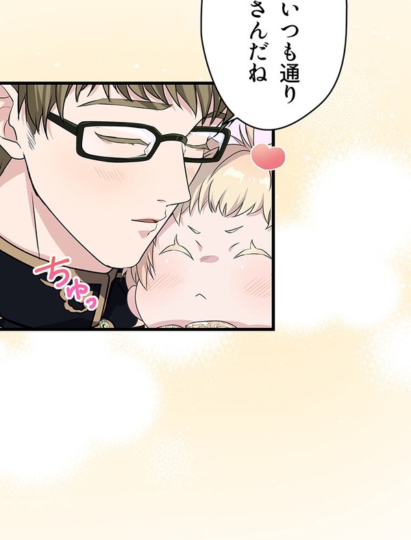 『伝説の暗殺者、転生したら王家の愛され末娘になってしまいまして。』第2話　試し読み