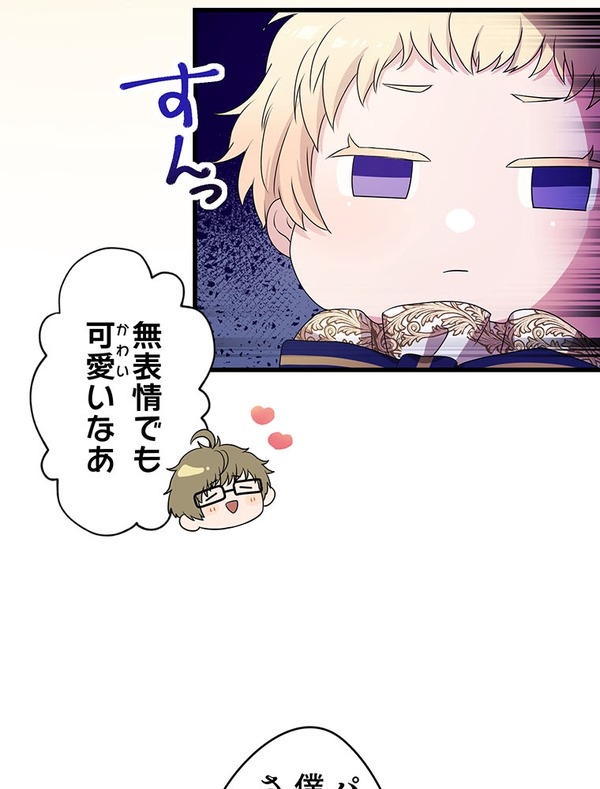 『伝説の暗殺者、転生したら王家の愛され末娘になってしまいまして。』第2話　試し読み