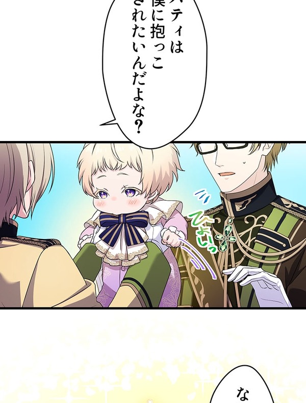 『伝説の暗殺者、転生したら王家の愛され末娘になってしまいまして。』第2話　試し読み