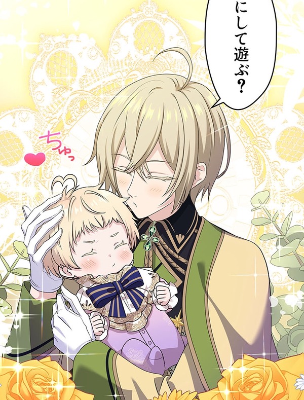 『伝説の暗殺者、転生したら王家の愛され末娘になってしまいまして。』第2話　試し読み