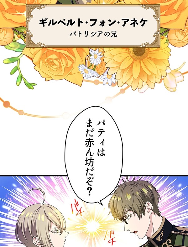 『伝説の暗殺者、転生したら王家の愛され末娘になってしまいまして。』第2話　試し読み