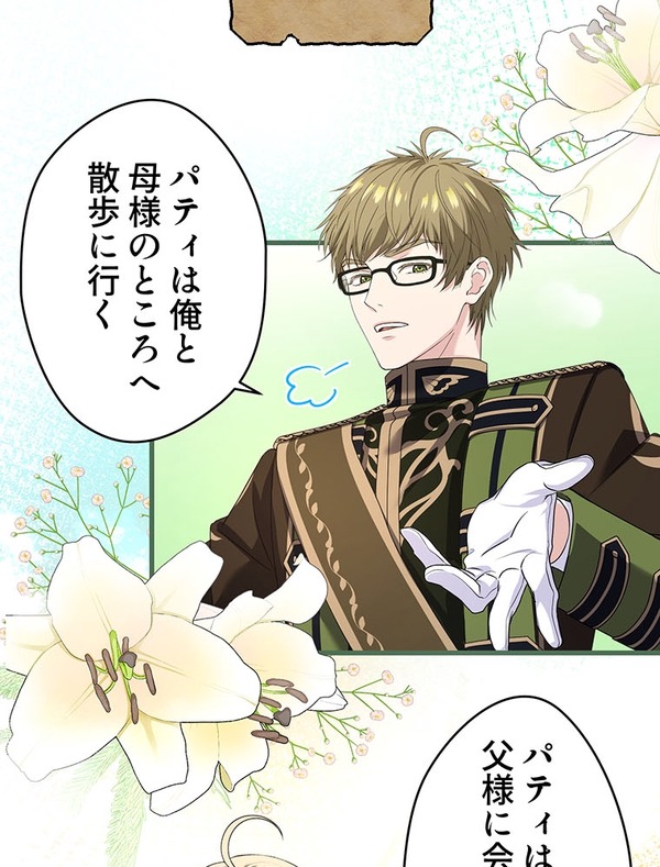 『伝説の暗殺者、転生したら王家の愛され末娘になってしまいまして。』第2話　試し読み