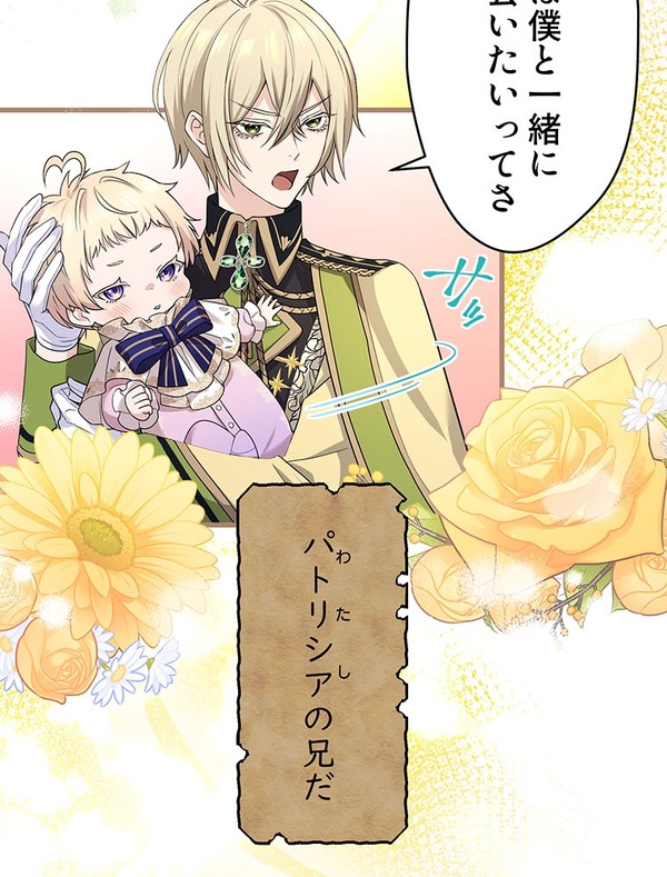 『伝説の暗殺者、転生したら王家の愛され末娘になってしまいまして。』第2話　試し読み