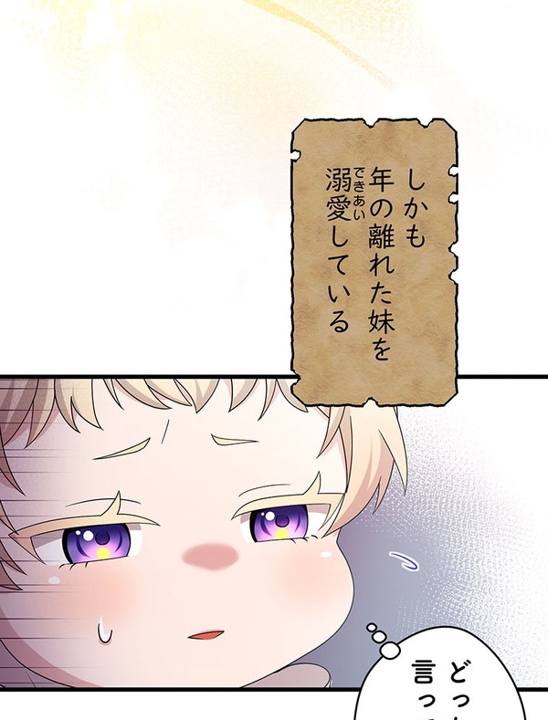 『伝説の暗殺者、転生したら王家の愛され末娘になってしまいまして。』第2話　試し読み