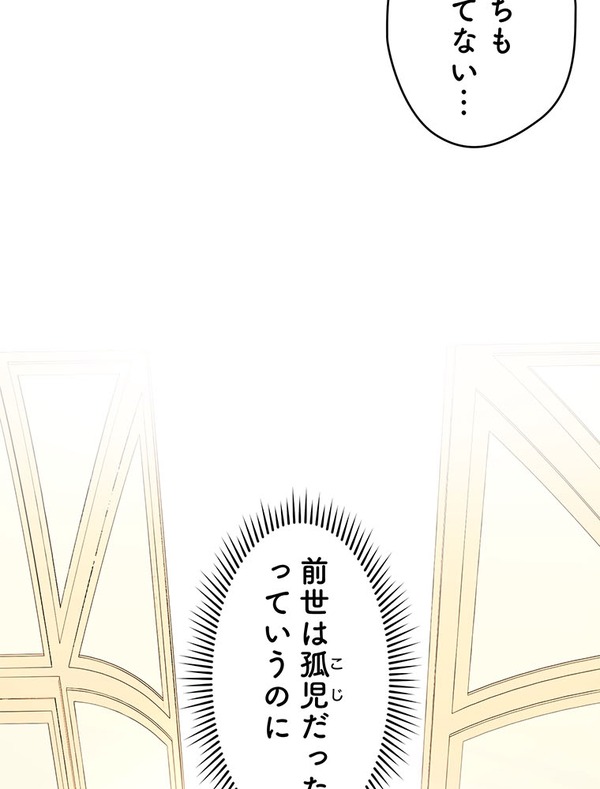 『伝説の暗殺者、転生したら王家の愛され末娘になってしまいまして。』第2話　試し読み