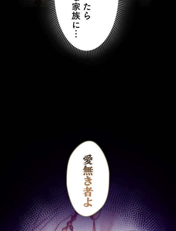 『伝説の暗殺者、転生したら王家の愛され末娘になってしまいまして。』第2話　試し読み