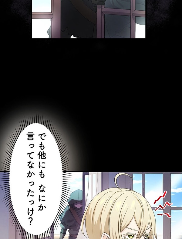 『伝説の暗殺者、転生したら王家の愛され末娘になってしまいまして。』第2話　試し読み