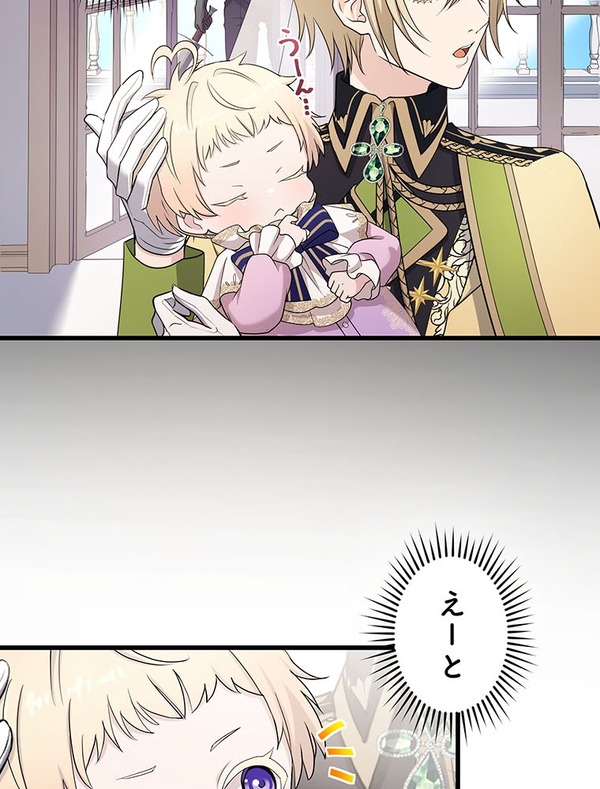 『伝説の暗殺者、転生したら王家の愛され末娘になってしまいまして。』第2話　試し読み