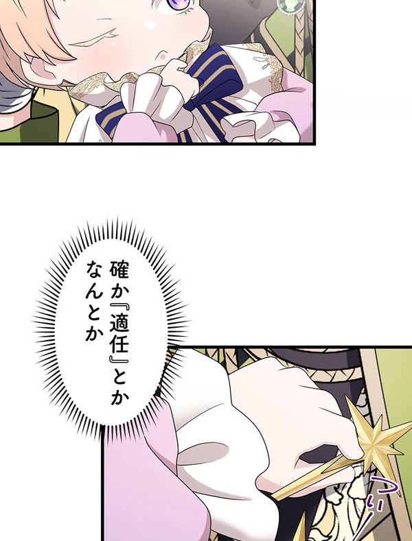 『伝説の暗殺者、転生したら王家の愛され末娘になってしまいまして。』第2話　試し読み