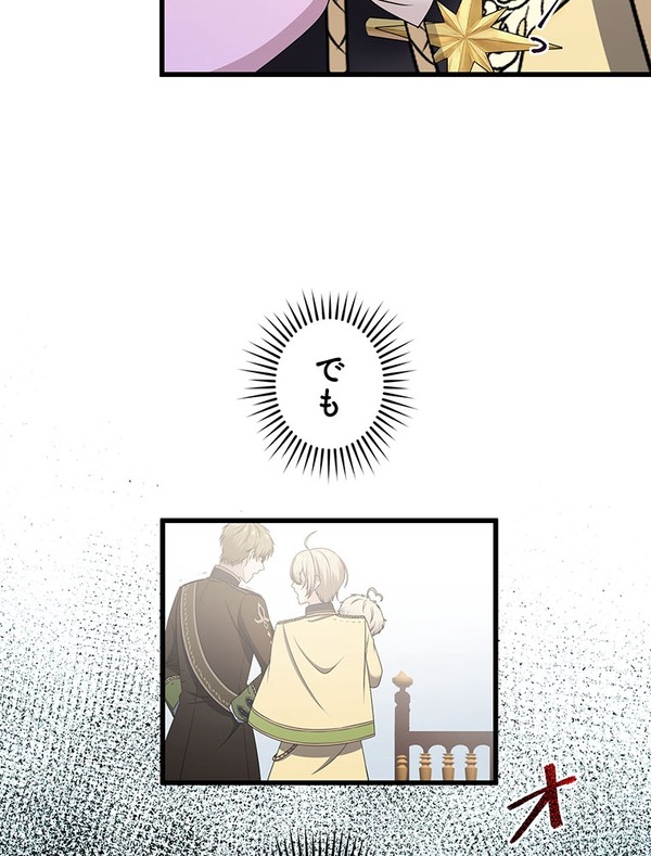 『伝説の暗殺者、転生したら王家の愛され末娘になってしまいまして。』第2話　試し読み