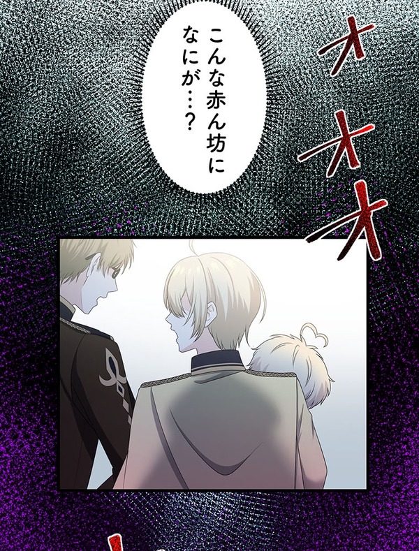 『伝説の暗殺者、転生したら王家の愛され末娘になってしまいまして。』第2話　試し読み