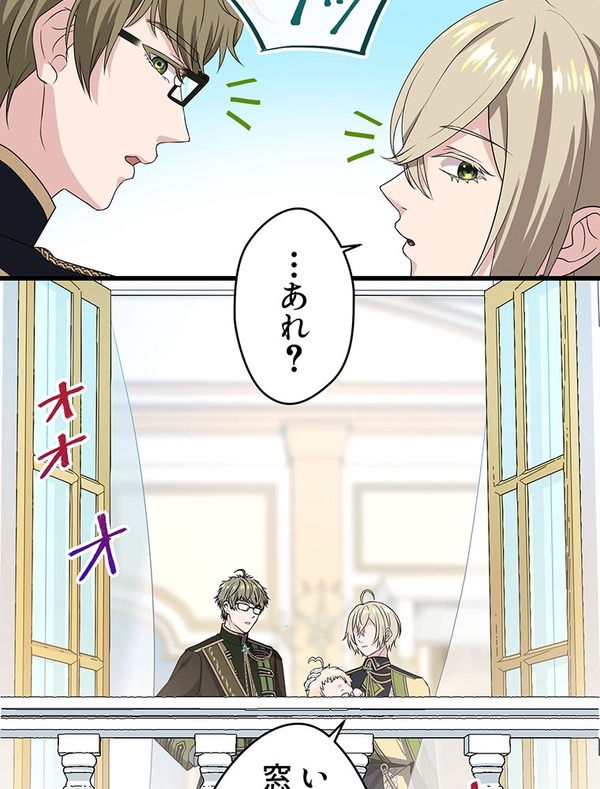 『伝説の暗殺者、転生したら王家の愛され末娘になってしまいまして。』第2話　試し読み