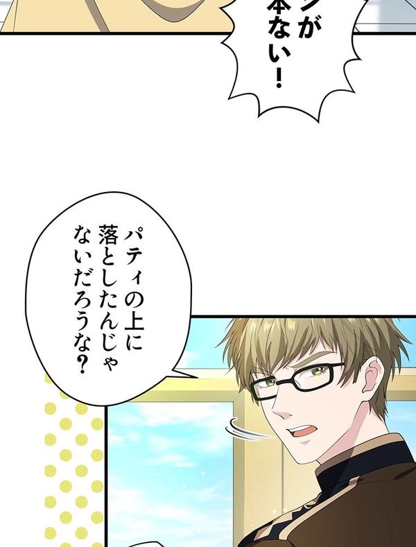 『伝説の暗殺者、転生したら王家の愛され末娘になってしまいまして。』第2話　試し読み