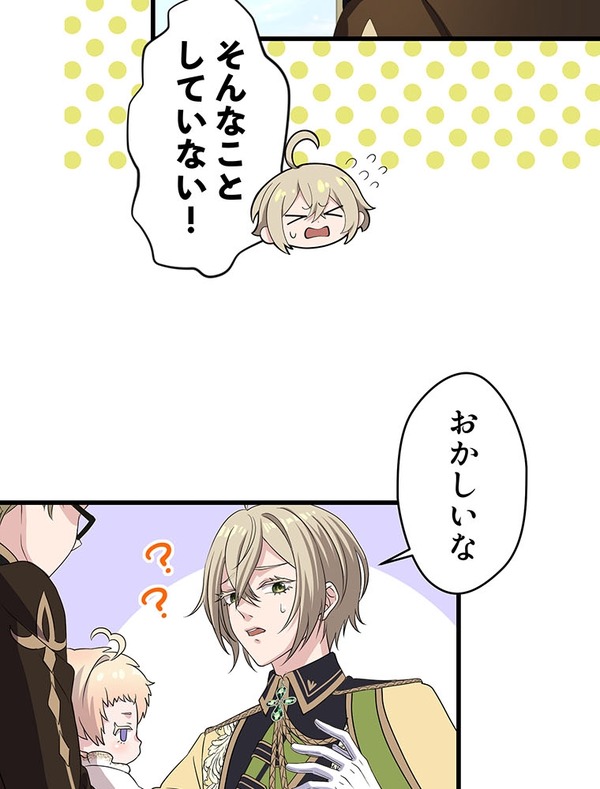 『伝説の暗殺者、転生したら王家の愛され末娘になってしまいまして。』第2話　試し読み