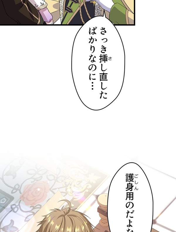 『伝説の暗殺者、転生したら王家の愛され末娘になってしまいまして。』第2話　試し読み