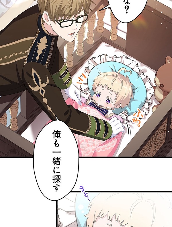 『伝説の暗殺者、転生したら王家の愛され末娘になってしまいまして。』第2話　試し読み