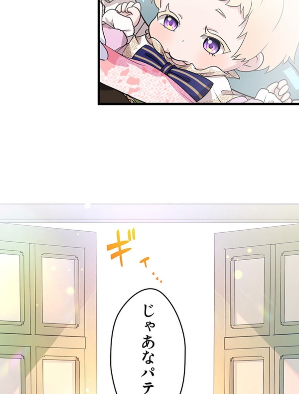 『伝説の暗殺者、転生したら王家の愛され末娘になってしまいまして。』第2話　試し読み