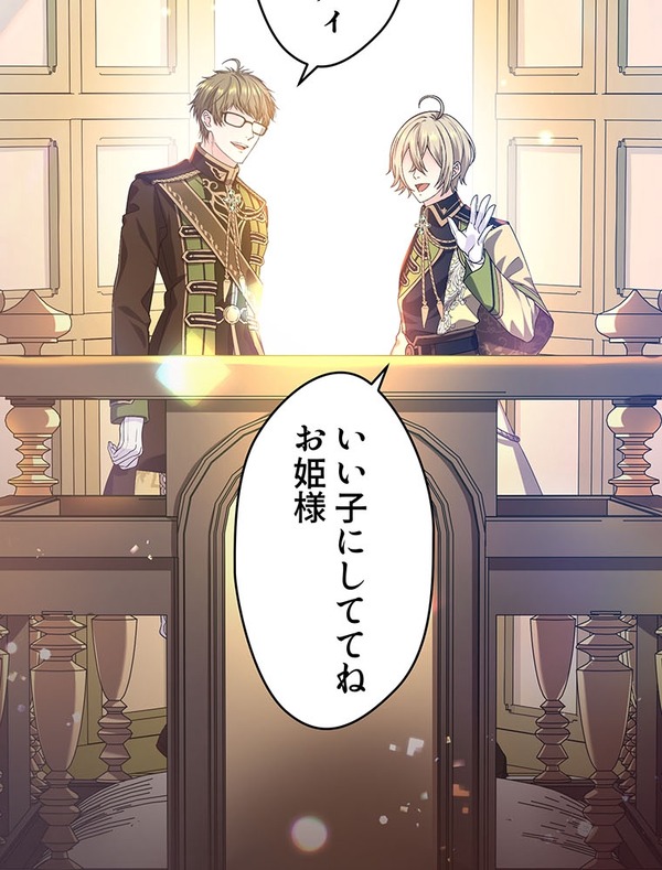 『伝説の暗殺者、転生したら王家の愛され末娘になってしまいまして。』第2話　試し読み