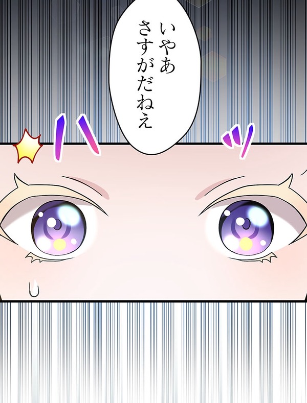 『伝説の暗殺者、転生したら王家の愛され末娘になってしまいまして。』第2話　試し読み