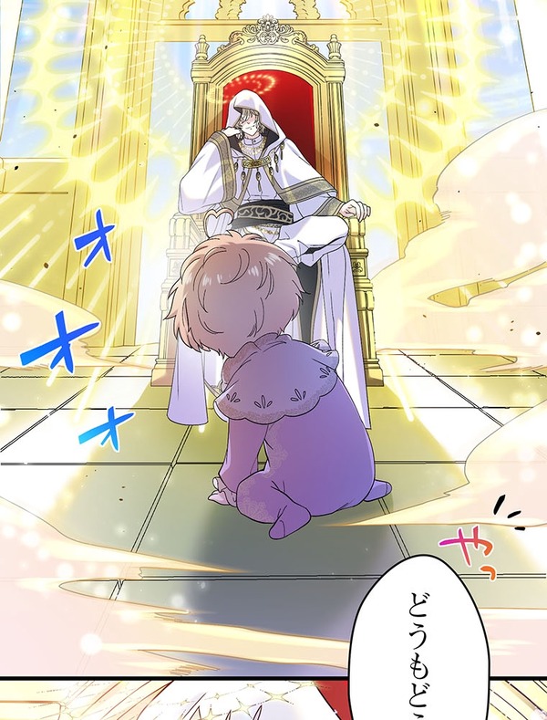 『伝説の暗殺者、転生したら王家の愛され末娘になってしまいまして。』第2話　試し読み